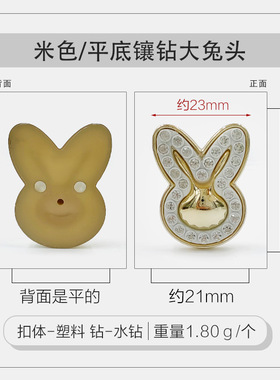 超轻平底兔头鞋花饰扣diy洞洞鞋装饰兔子扣子鞋服配件卡扣女鞋