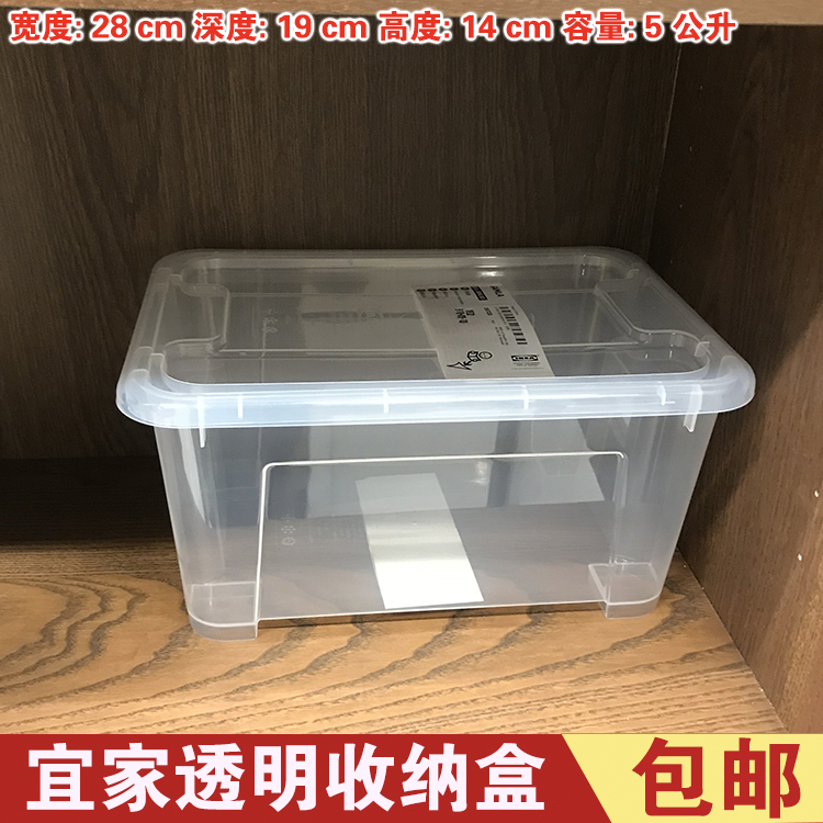 宜家透明收纳箱 新人首单立减十元 21年7月 淘宝海外 宜家透明收纳箱 新人首单立减十元 21年7月 淘宝海外
