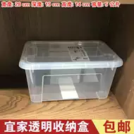 Ikea的收纳盒 新人首单立减十元 21年7月 淘宝海外