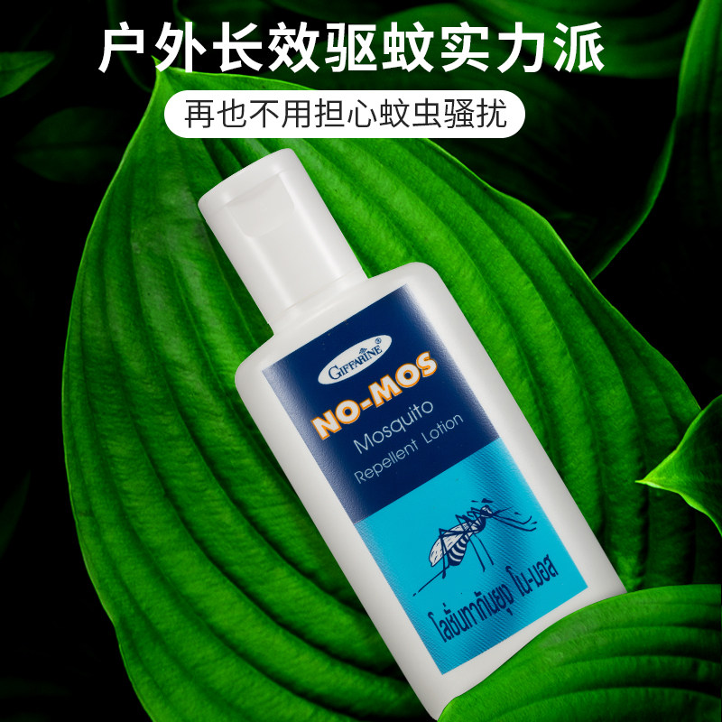 泰国芝芙莲户外随身驱虫长效驱蚊液 giffarine海外花露水