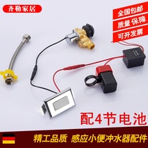 Flushing water Urine Pocket Sensor Toilet All-in-one Small Poop Infrared Accessories Fully Automatic Urinal Solenoid solenoid valve