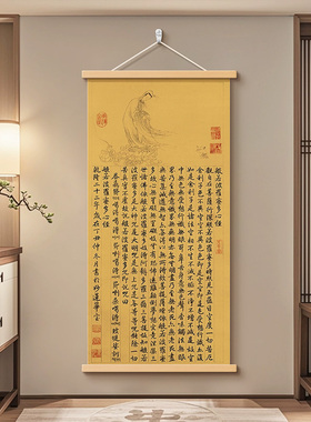 佛系心经大悲咒玄关挂画