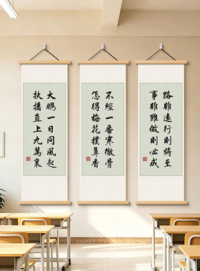 教室励志学习标语装饰画班级挂画