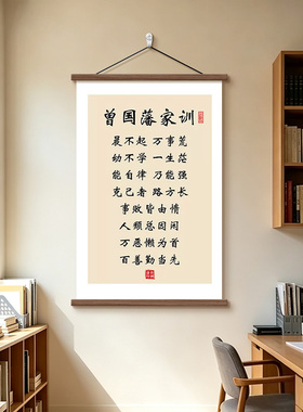 少年志书法挂画家书家训装饰画