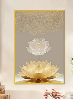 新中式禅意莲花贴画莲花除秽画