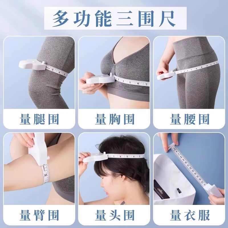 三围尺自动测量健身软皮尺高精度测量衣服腰围臀围家用迷你随身尺,淘宝优惠券,粉丝福利购,淘宝优惠卷