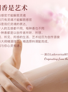 Ladoverna香氛身体乳包装精美礼