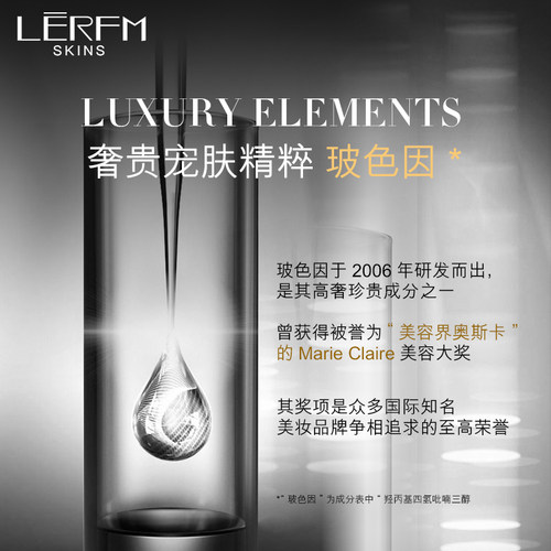 蓝尼芳可玻色因酵素精华面膜补水保湿淡纹护肤玻色因酵素 - 图1