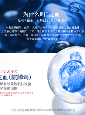 NTD氨基酸麒麟竭熬夜焕采面膜