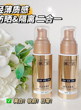 cca防晒霜管皙小金瓶紫外线夏季