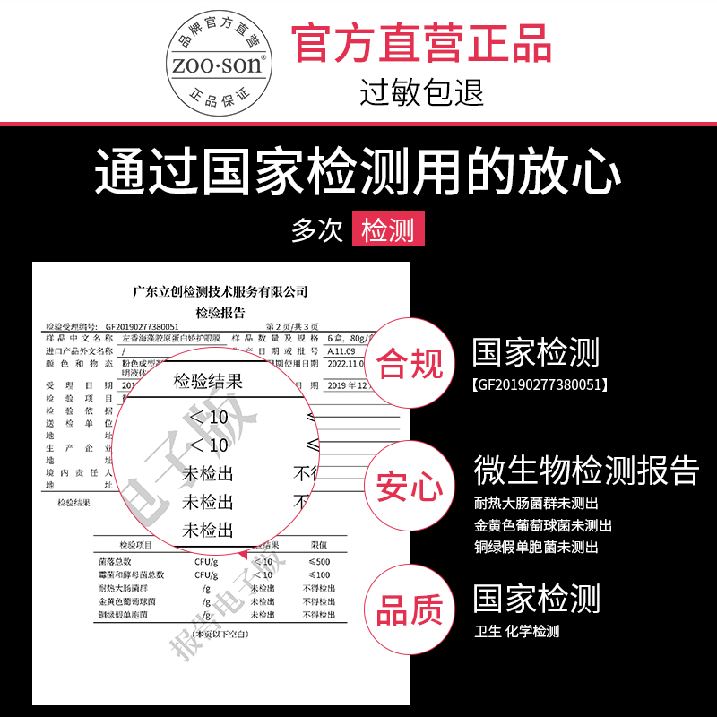 Zoo·Son/左香护肤套装任选4 - 图2