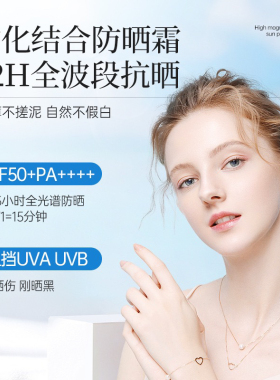 丽颜兰诗美白防晒霜高倍持久男女