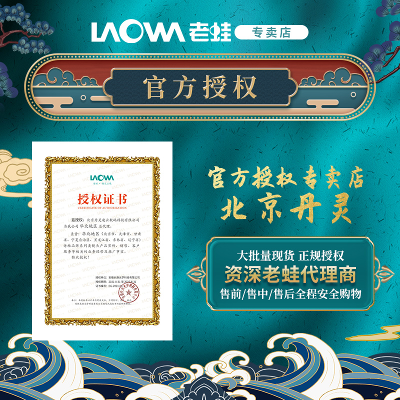 laowa 90mm f2.8微距索尼佳能l老蛙 老蛙丹灵凌云单反镜头