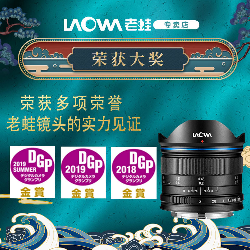 7.5mm 10mm 17mm F2.0 F1.8超广角无人机镜头M43画幅城市建筑风光