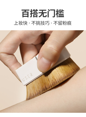 逗号粉底刷快速上妆扁头化妆刷