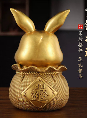 黄铜兔子摆件十二生肖招聚财进宝兔子福兔摆件金钱兔家居装饰品