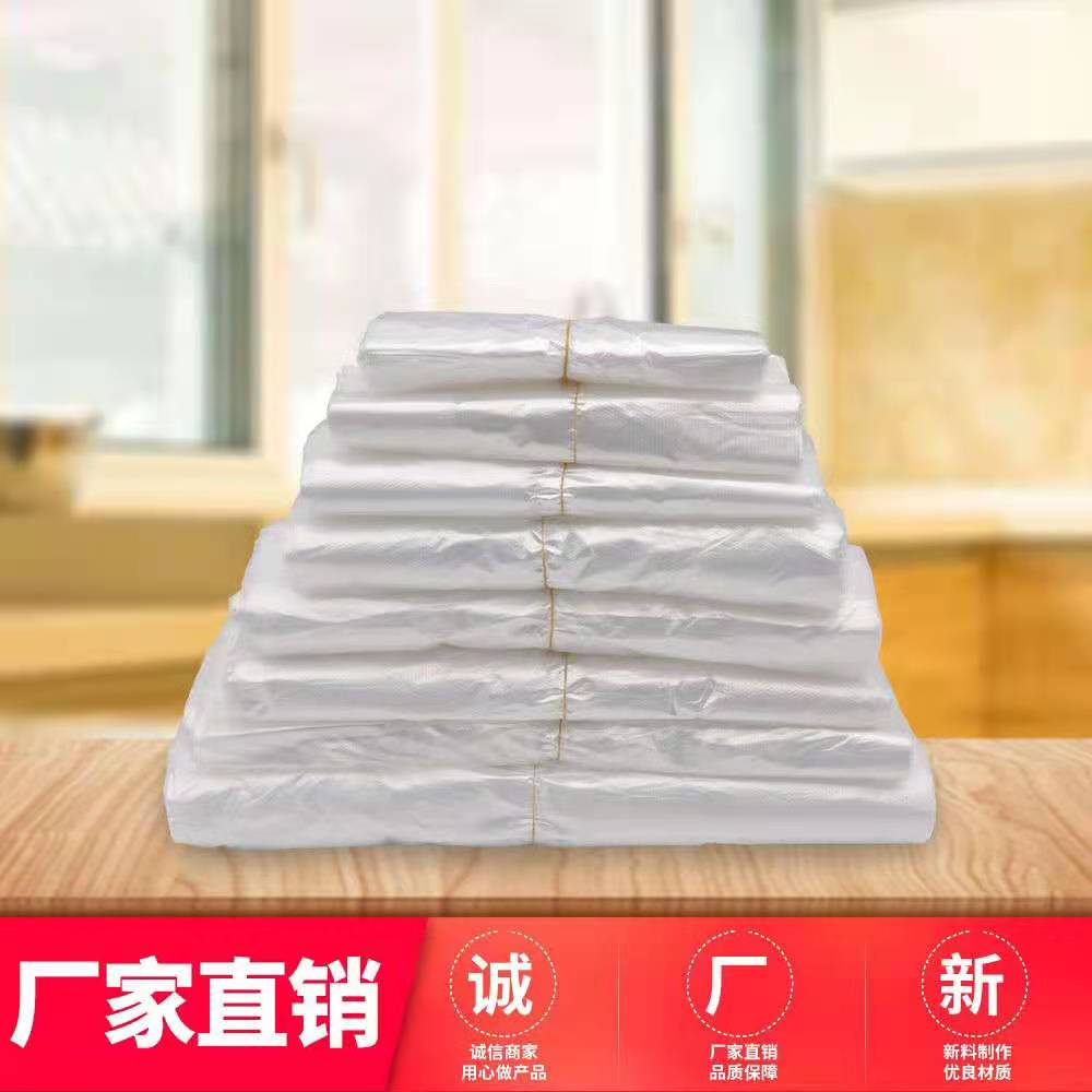 特厚食品袋透明塑料袋商用一次性超市打包手提袋子白色方便袋,淘宝优惠券,粉丝福利购,淘宝优惠卷