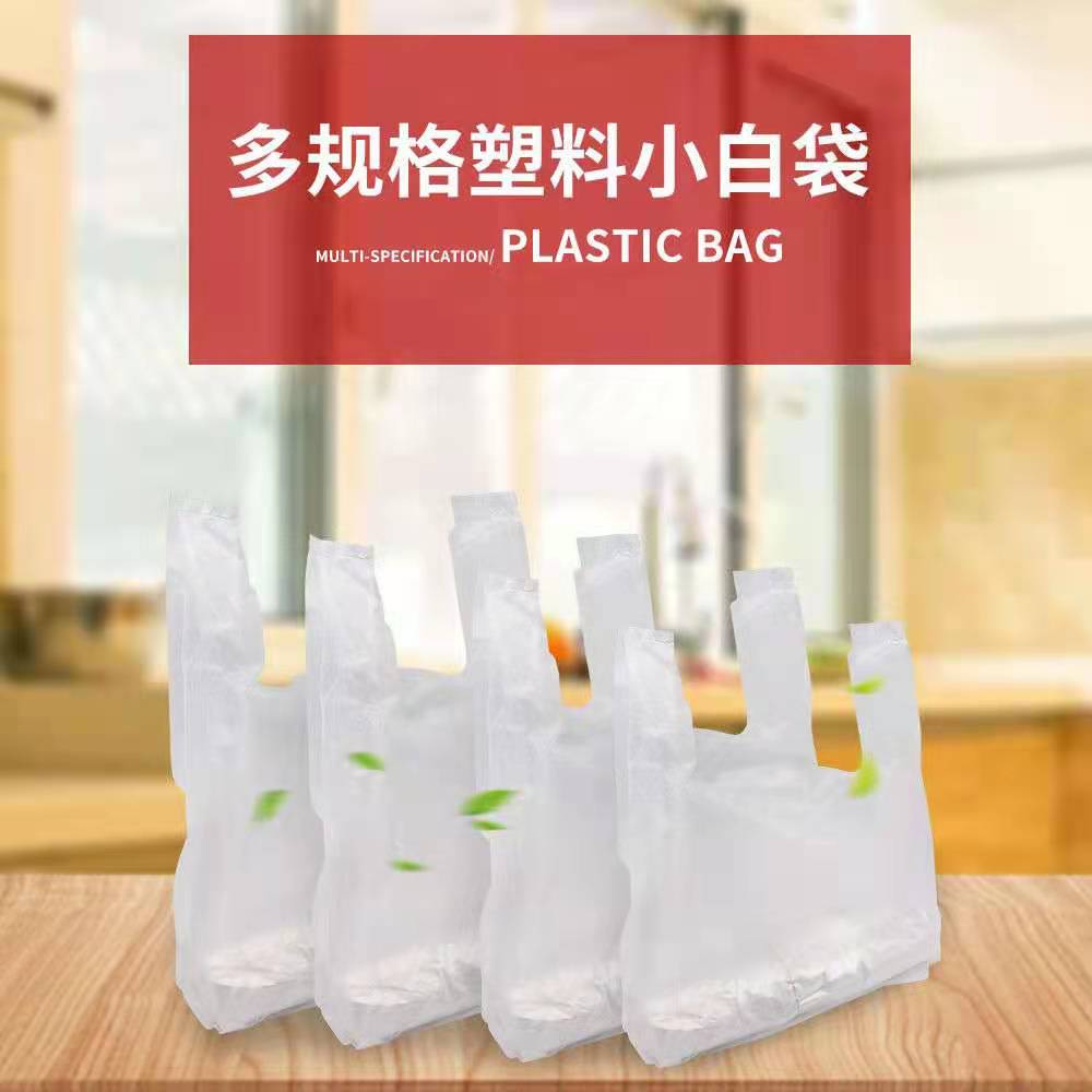 特厚食品袋透明塑料袋商用一次性超市打包手提袋子白色方便袋,淘宝优惠券,粉丝福利购,淘宝优惠卷