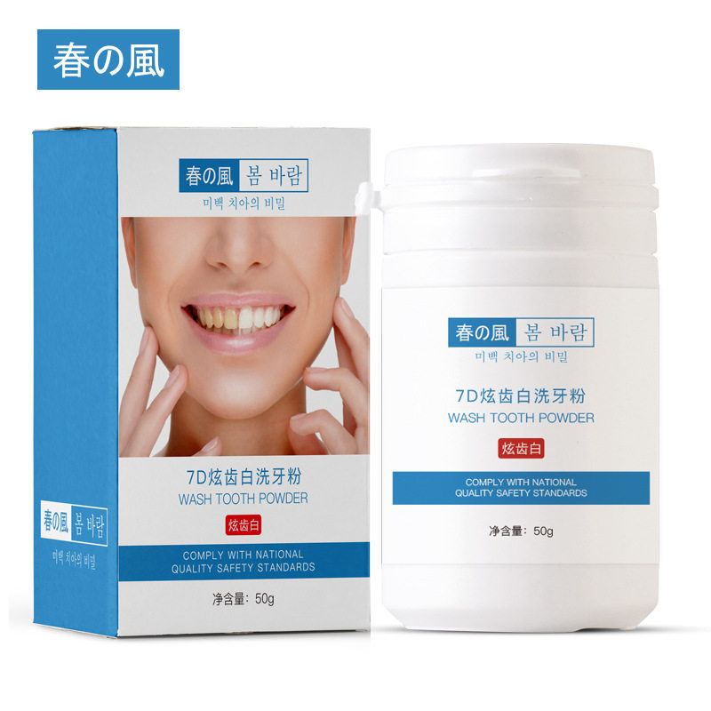 牙粉牙齿美白粉牙齿牙粉洗牙粉牙粉 雅惠思牙粉