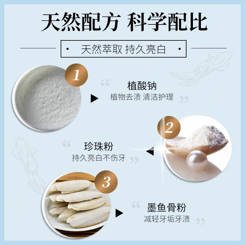 修正美白牙粉刷牙粉珍珠亮 雅惠思牙粉