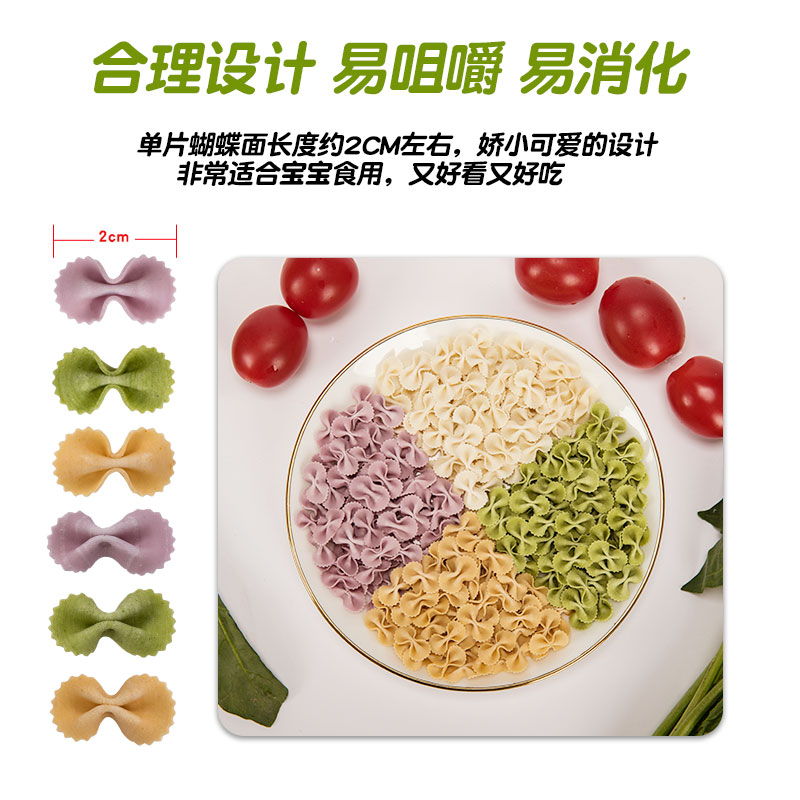 香御港旗舰店有机蝴蝶果蔬面非手工无添加儿童营养面条配婴儿幼儿宝宝辅食2