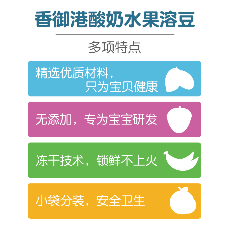 香御港旗舰店酸奶溶豆无添加糖配1岁婴儿2幼儿3宝宝6个月儿童水果味小零食店2