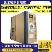 Mega-Dragon Connected Super 5 Class 0 Type of Non-shielding 0-57 Line HSYV-6 Type of State Oxygen Free Copper Twisted Pair
