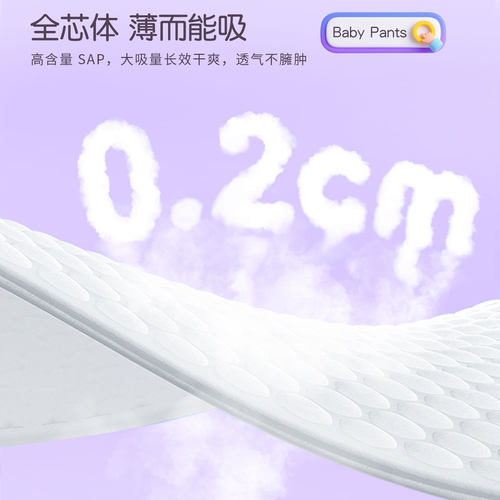 好孩纸拉拉裤超薄透气夏季5678XL加大码超大号宝宝婴儿夜用尿不湿 - 图2