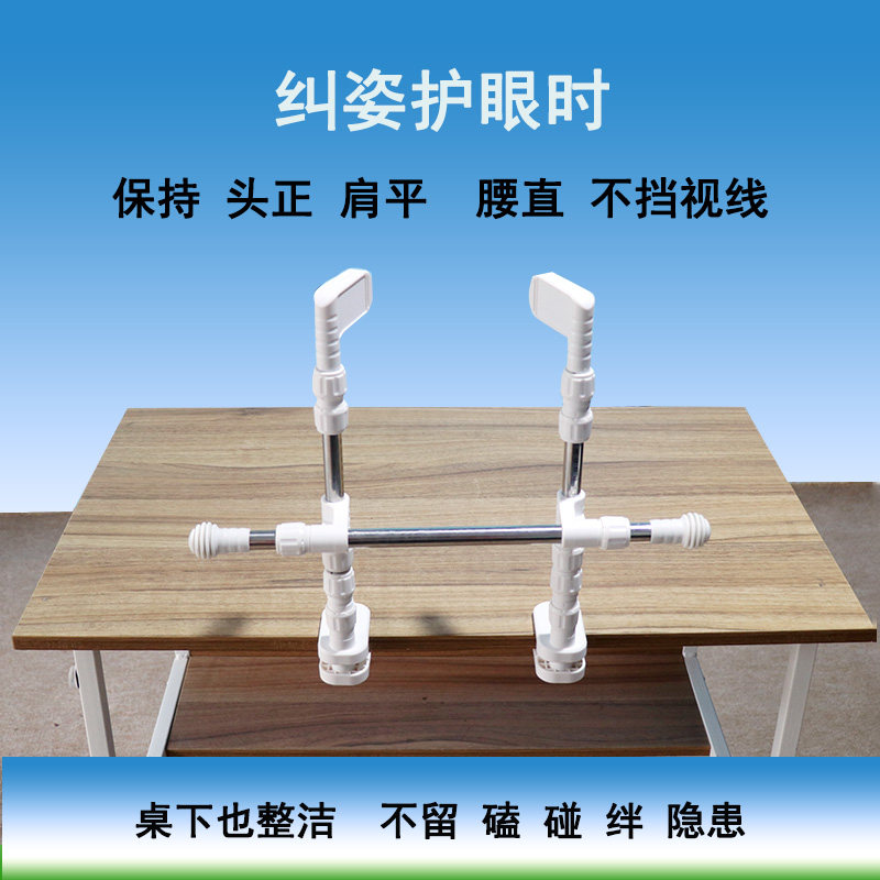 大个子坐姿矫正防歪头预防近视中小学生防驼背纠姿写字矫姿视力架