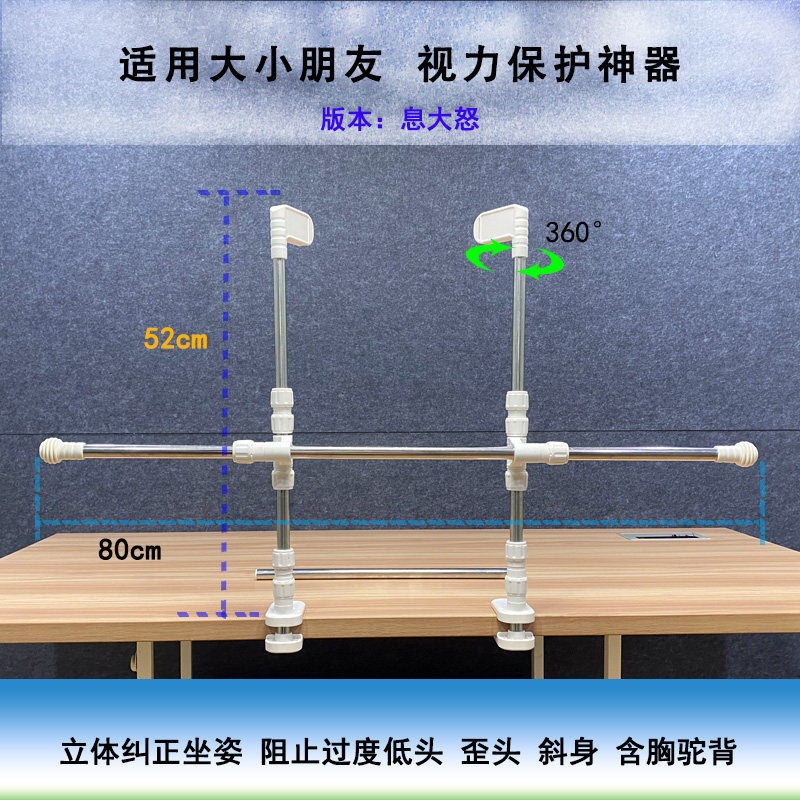 大个子坐姿矫正防歪头预防近视中小学生防驼背纠姿写字矫姿视力架