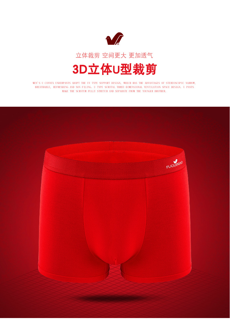 富贵鸟4条礼盒装男士内裤抗菌本命年大红色纯棉四角短裤结婚裤头,淘宝优惠券,粉丝福利购,淘宝优惠卷