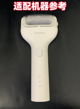 通用showsee/小适 B1-W B1-P电动修足器充电器usb线磨脚器电源线