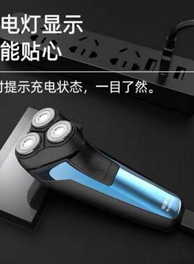 通用荣事达剃须刀充电器线R-T01FH RSD-197 868RSD-520刮胡刀配件