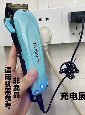 适用摩尔达MRD电推剪充电器线一主推雕刻通用脑花HC-3969-2 188-2