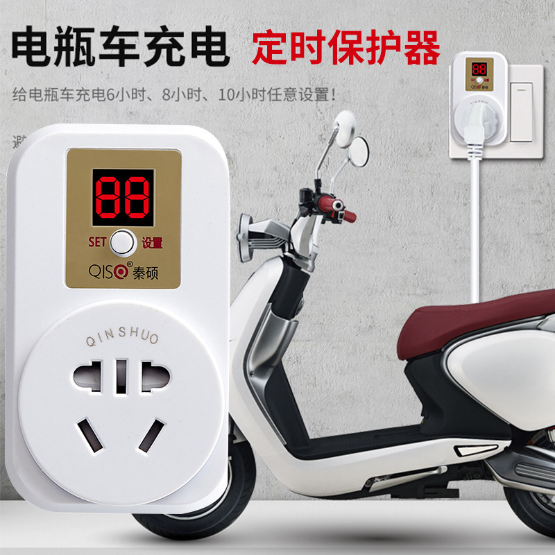 1-24小时定时器手机电动车自动断电保护器防过充智能定时开关插座