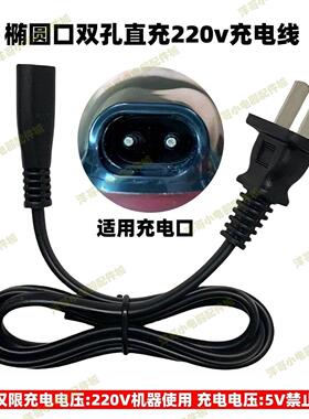 通用博锐剃须刀充电器线poree博瑞智能刮胡刀两孔线ps197 156 192