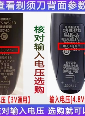适用松下剃须刀充电器线男士刮胡ES-ERT3/LM31电源FRT2RE7-87配件