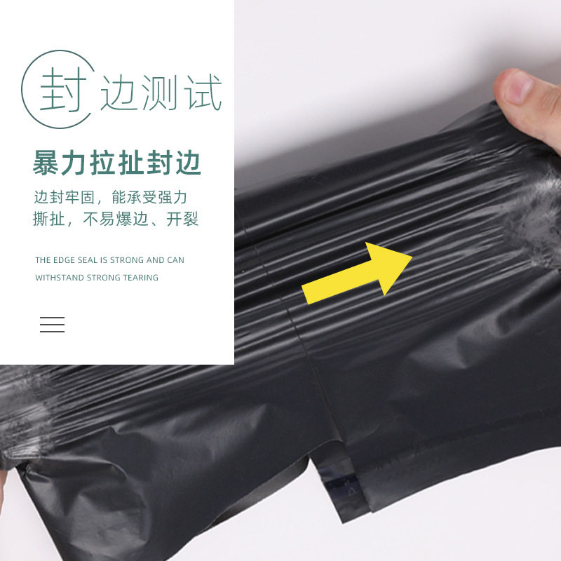 网源黑色快递袋子打包袋批发加厚物流防水袋塑料自粘包装袋包裹袋,淘宝优惠券,粉丝福利购,淘宝优惠卷
