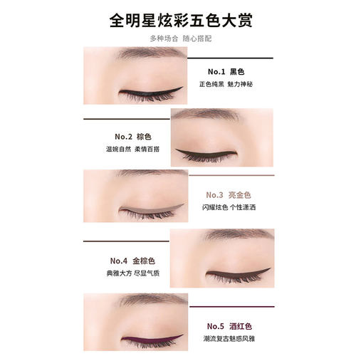 摩肯彩妆韩国进口魅佳炫色眼线胶笔液防水防汗持久不晕染官方正品 - 图2