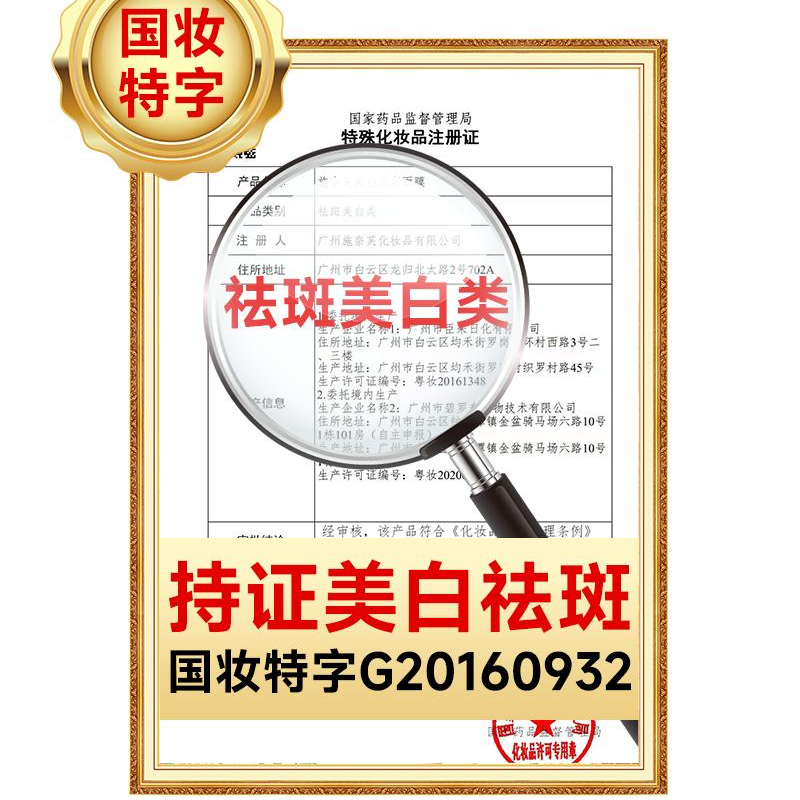 赵雅芝碧泉严选施奈芙耐耀美美白淡斑面膜去祛吸斑撕拉官方旗舰店 - 图1