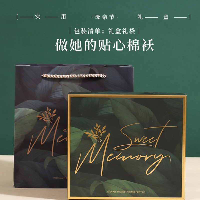 母亲节礼物生日送妈妈实用走心给婆婆40-50岁女士高级感礼盒