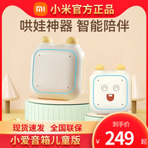 Xiaomi Little Love Speaker Childrens Edition Early Teach Baby Song Player English Portable Enlightenment Comfort Storytelling Machine