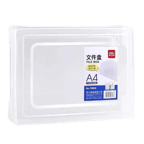 得力A4文件夹收纳整理盒办公用品文件盒塑料透明盒加厚档案大容量78930财会凭证票据A4单据盒分类大号盒子 - 图3