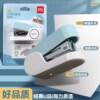 Deli Macron color 12-gauge needle mini stapler, portable student and child stapler test paper book, cute and high-looking takeaway packaging order artifact, 12-gauge needle stapler