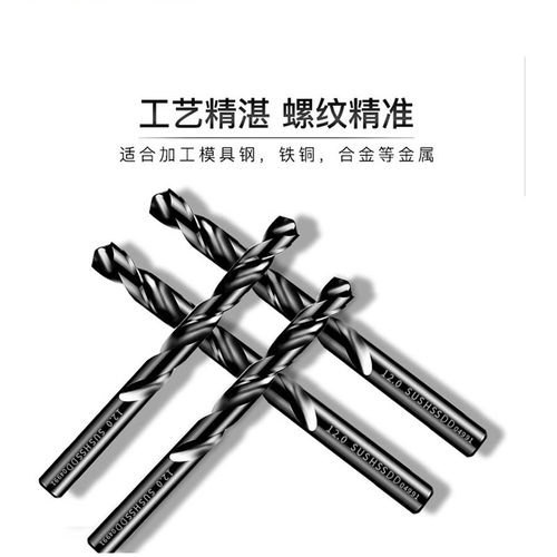 盒装中苏式公英制套装钻咀直柄含钴麻花转头模具钢中山苏钻氏钻头 - 图1