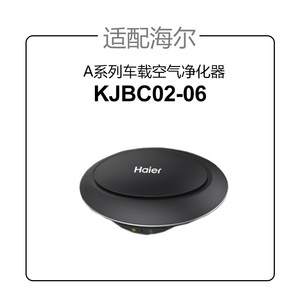 适配海尔车载A0/A1/A2空气净化器专用过滤网KJBC02-06滤芯|三片装