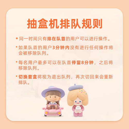 寻找独角兽天猫抽盒机次数适用抽盒机69元盲盒商品 - 图2