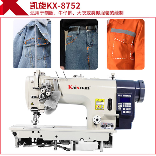 凯旋双针平缝机电脑自动剪线双旋梭双针车工业帐篷缝纫机针杆分离 - 图0