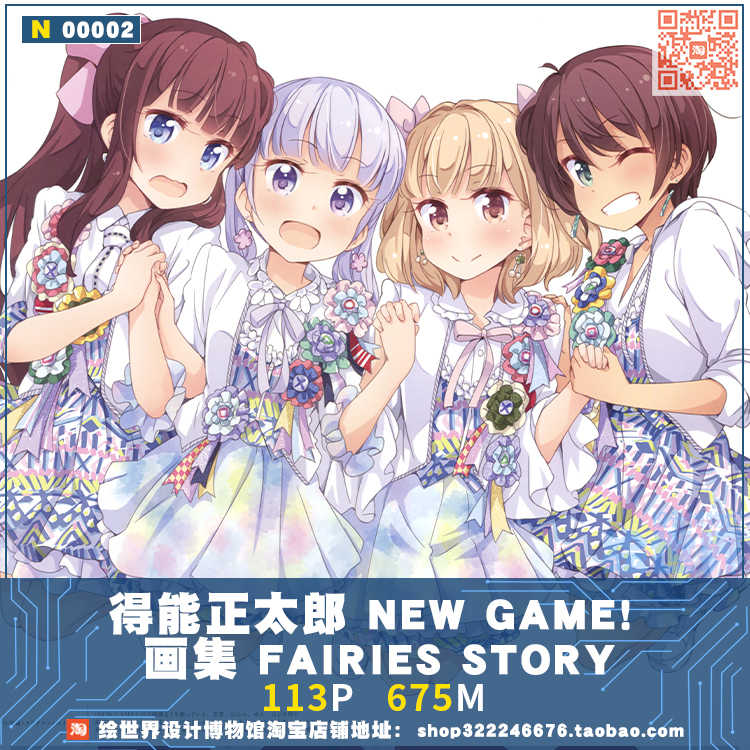 Game画 新人首单立减十元 21年9月 淘宝海外 Game画 新人首单立减十元 21年9月 淘宝海外