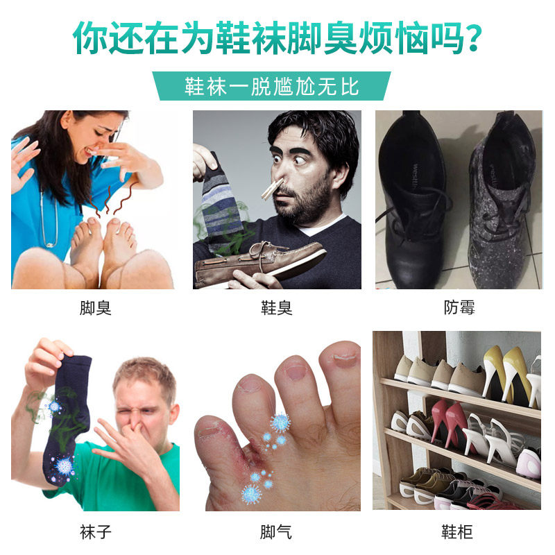 澳克林脚臭鞋袜除臭喷雾快速清新剂 澳克林空气芳香剂